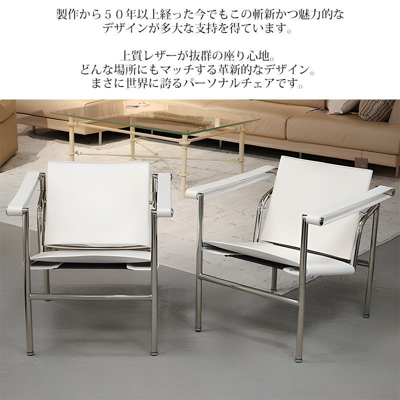 ダイニングチェア 北欧 ル・コルビジェ LC1 Sling Chair スリング