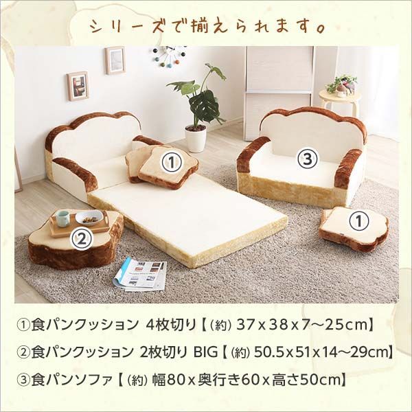 食パン型の小さめソファーベッド お子様向け 子供向け キッズ 子供部屋