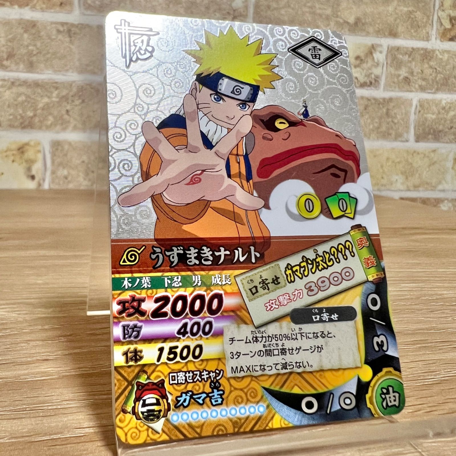 NARUTO ナルティメットカードバトル うずまきナルト - メルカリ