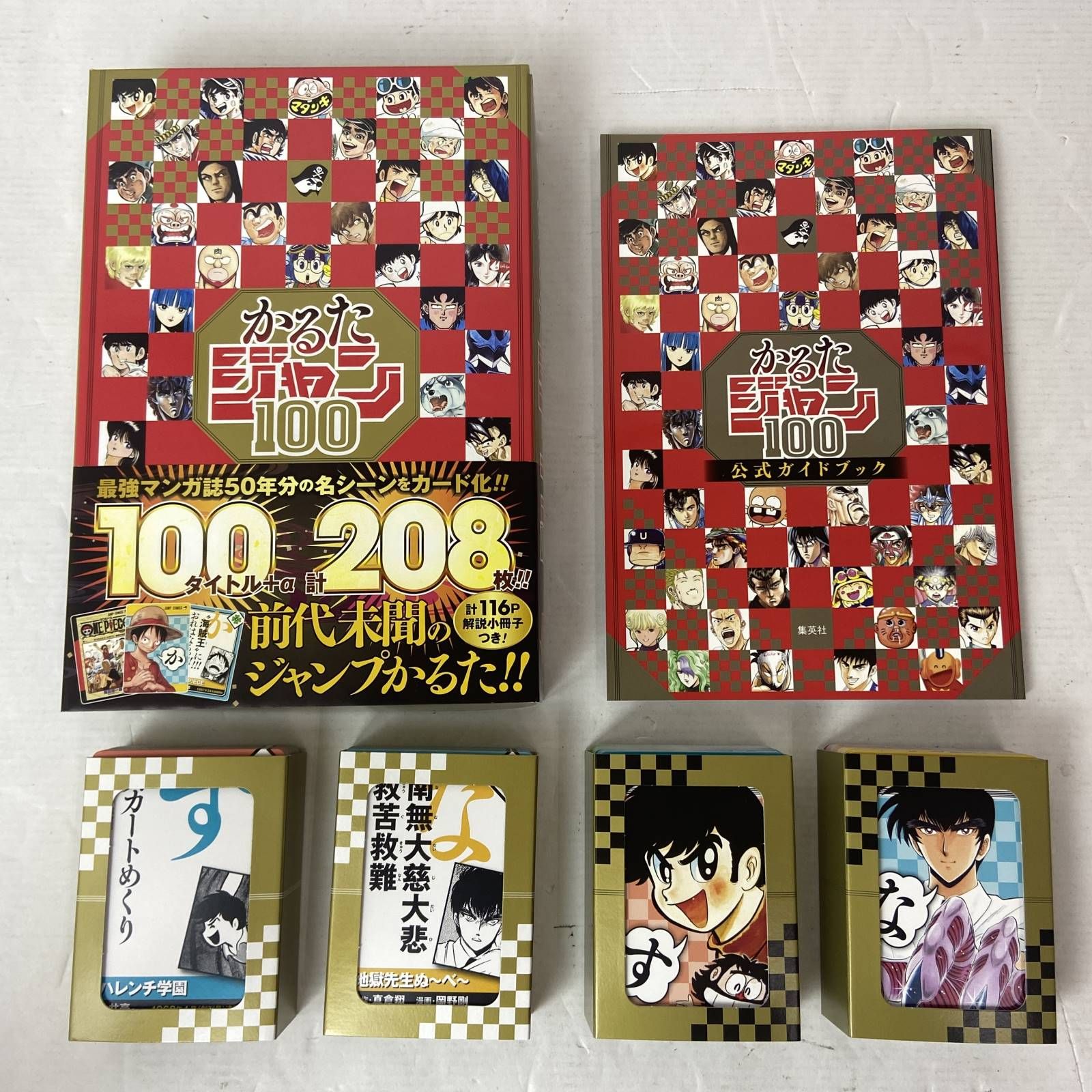 04w1079〓 かるたジャン100 集英社 少年ジャンプ 【カードゲーム/ONE