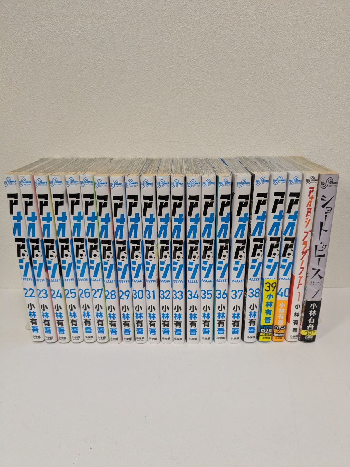 アオアシ全巻セット 1-40巻 楽天市場】[新品]◇特典あり◇アオアシ (1