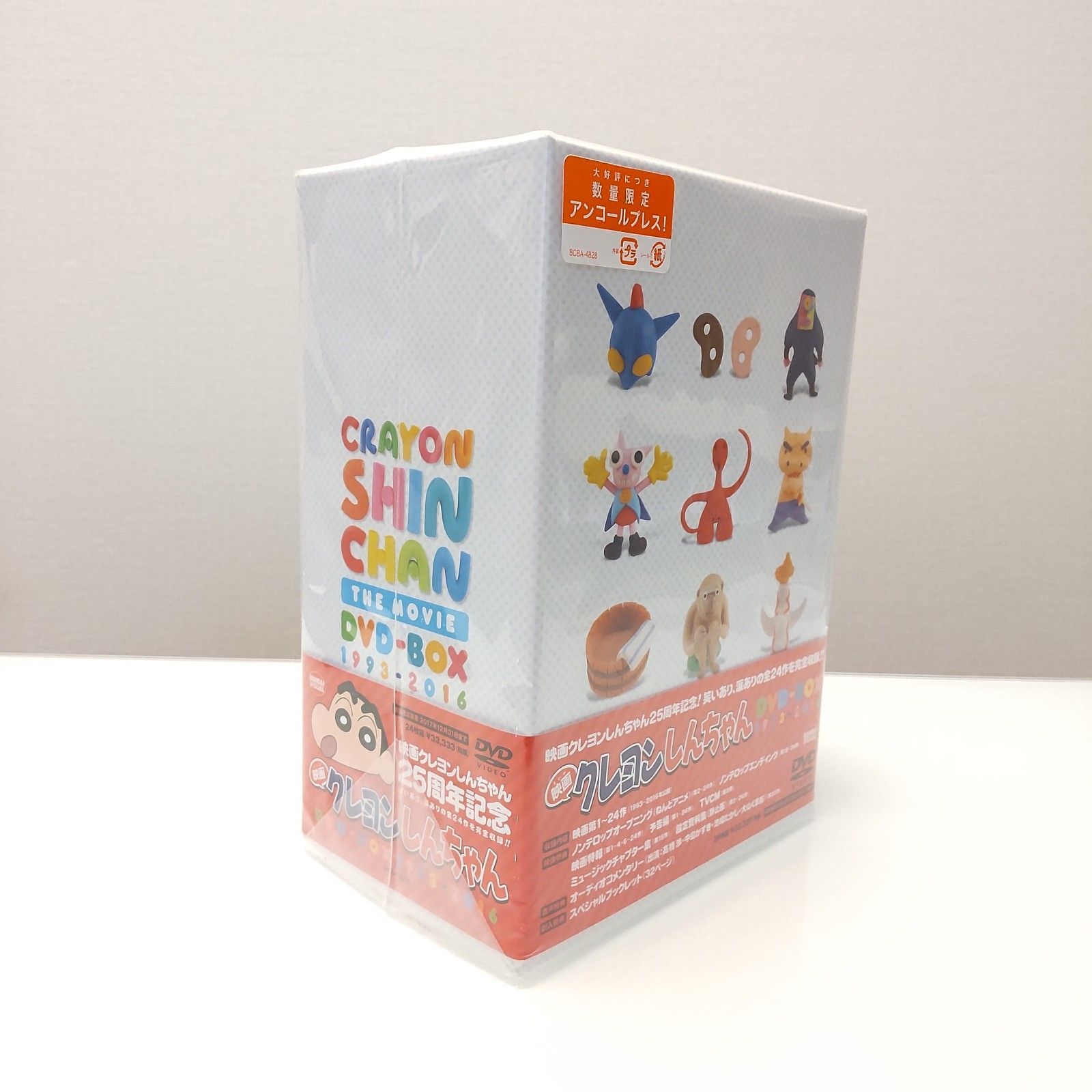 最終値下げ】映画クレヨンしんちゃん DVD-BOX 1993-2016 Amazon.co.jp