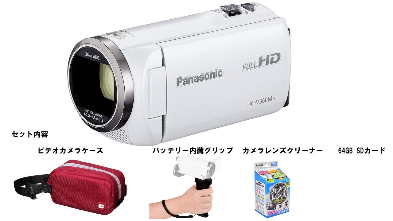 Panasonic HC-V360MS ホワイト パナソニック HC-V360MS 価格比較