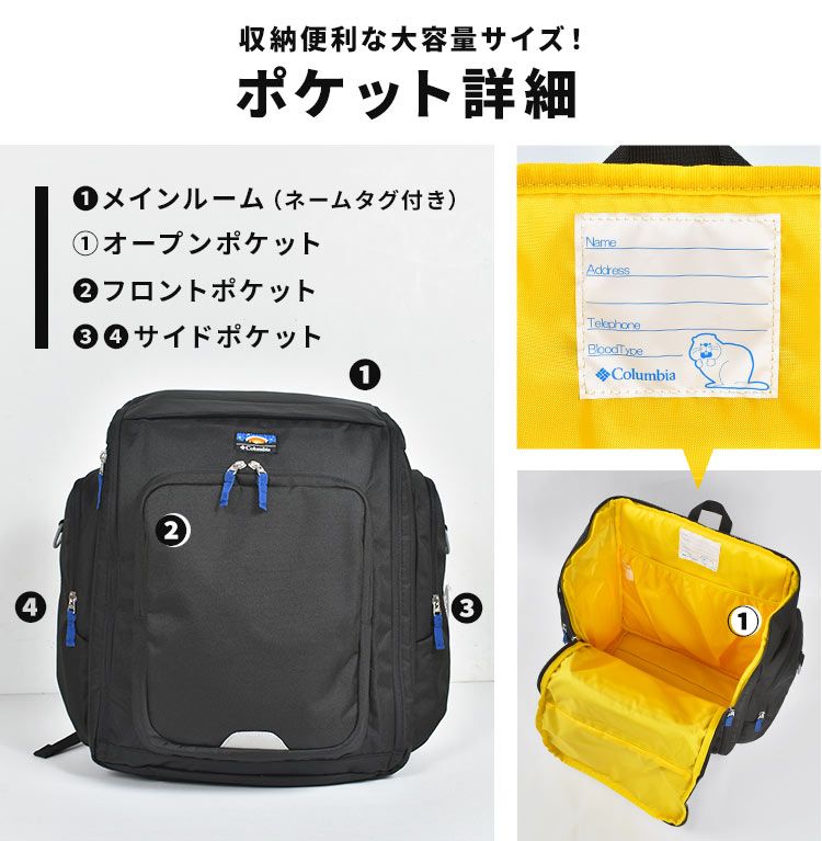 サブリュック Columbia コロンビア リュック PU8702 林間学校 修学旅行