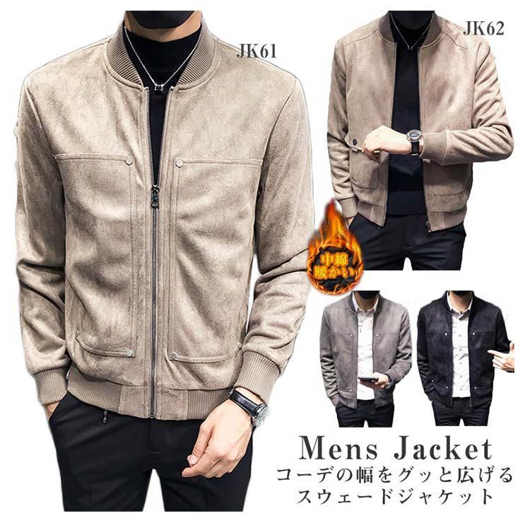 MA-1 ジャケット スウェード ジャケット メンズ スエード ジャケット