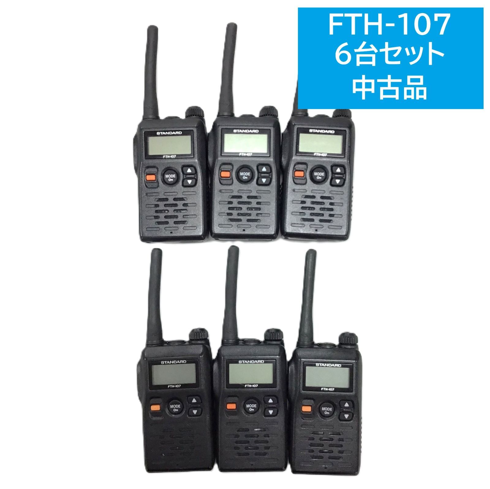 スタンダード 特定小電力トランシーバー FTH107 【公式通販】