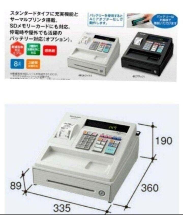 シャープレジスター シャープレジスター XE-A417 PC連携売上管理 最