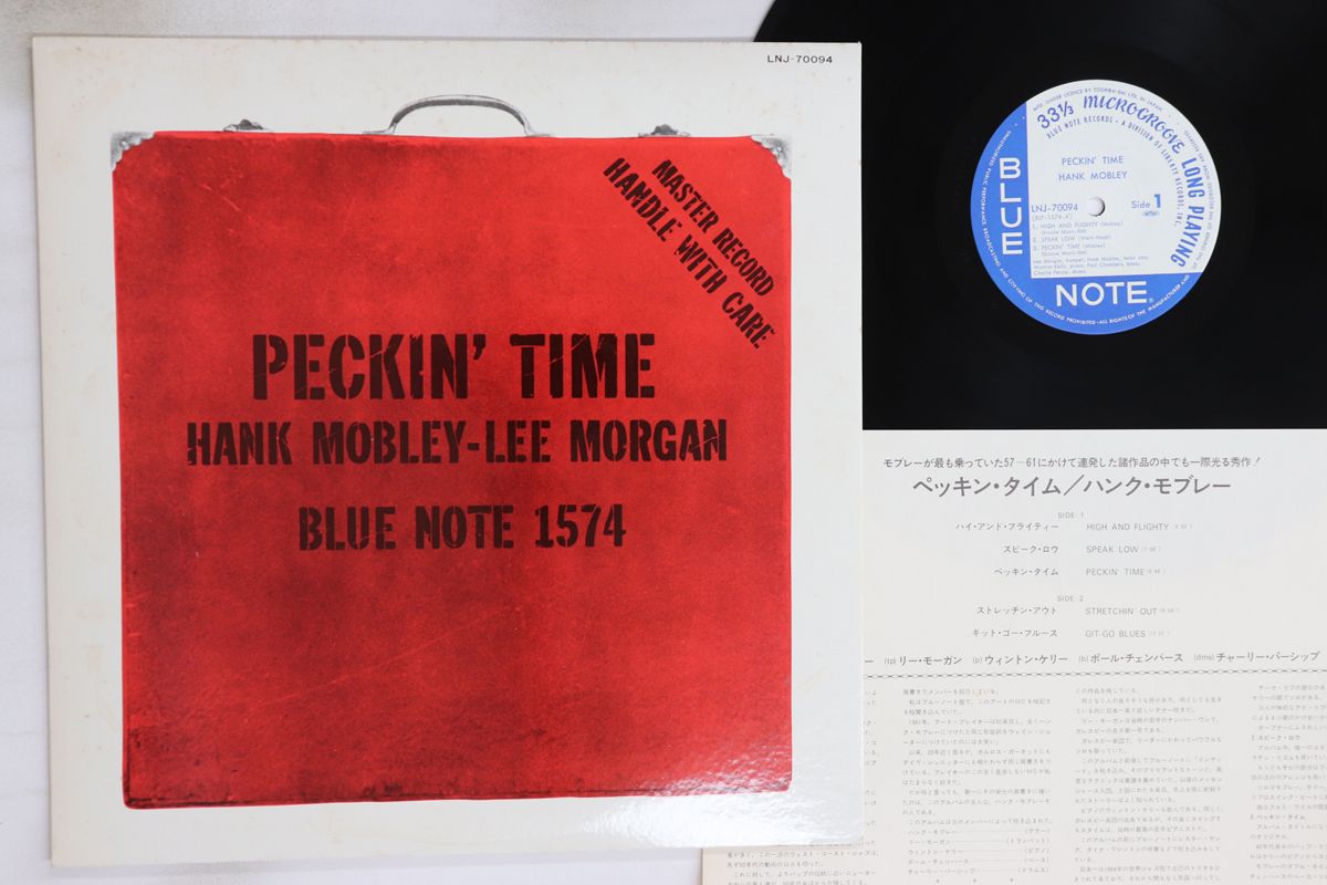 LP Hank Mobley コレクション Peckin Time LNJ70094 BLUE NOTE /00260