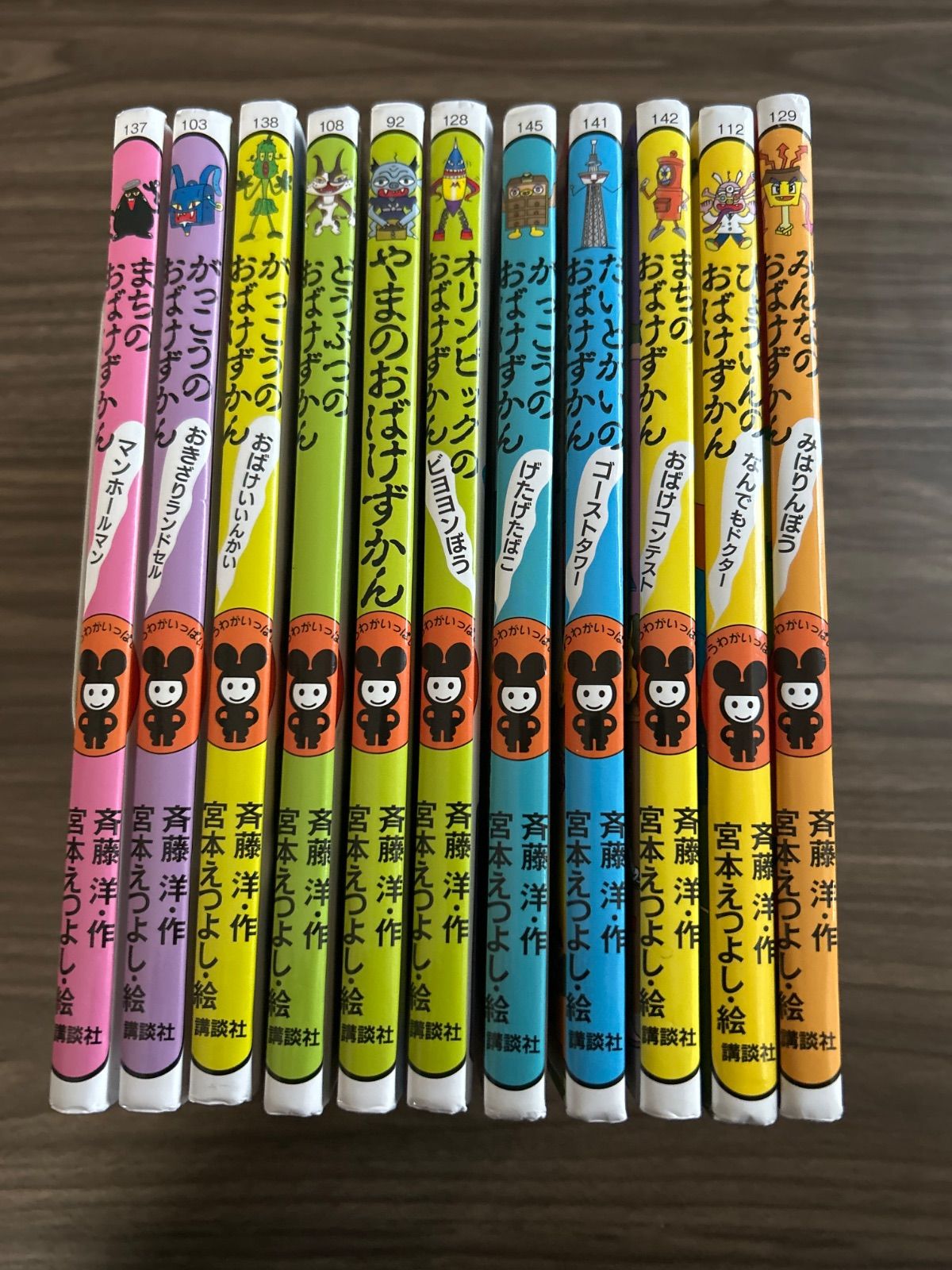 おばけずかんシリーズ全11冊セット みんなのおばけずかん うみのおばけ