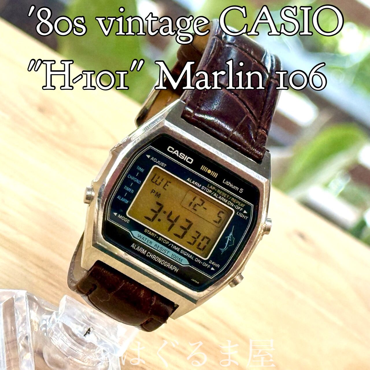 1980年代製造 CASIO ヴィンテージカシオ H-101 カジキ メンズウォッチ