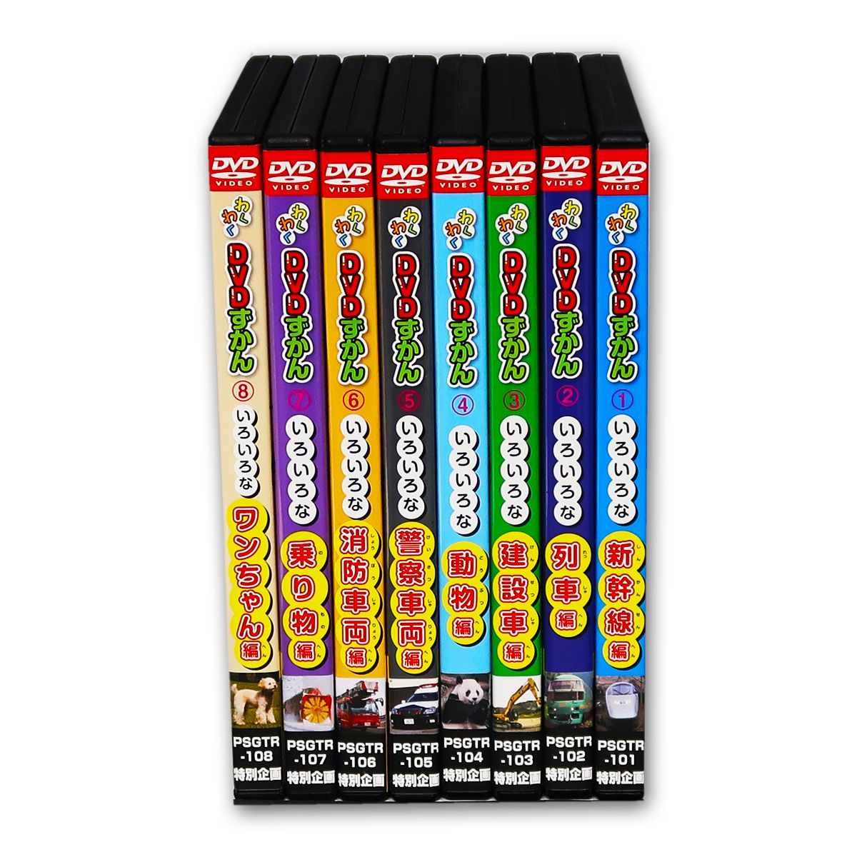 新品 わくわくDVDずかん 8巻セット PSGTR-1000 - メルカリ
