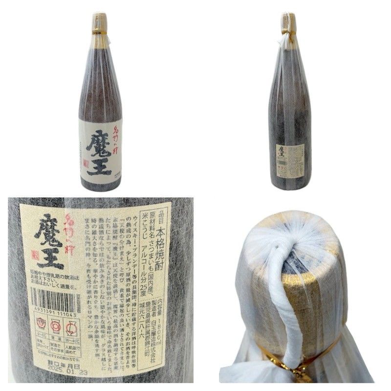 魔王焼酎 6本セット 白玉酒造 一升瓶 魔王セット 《芋焼酎 セット