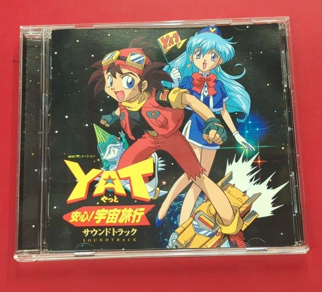 アニメCD YAT安心! 宇宙旅行 サウンドトラック - メルカリ