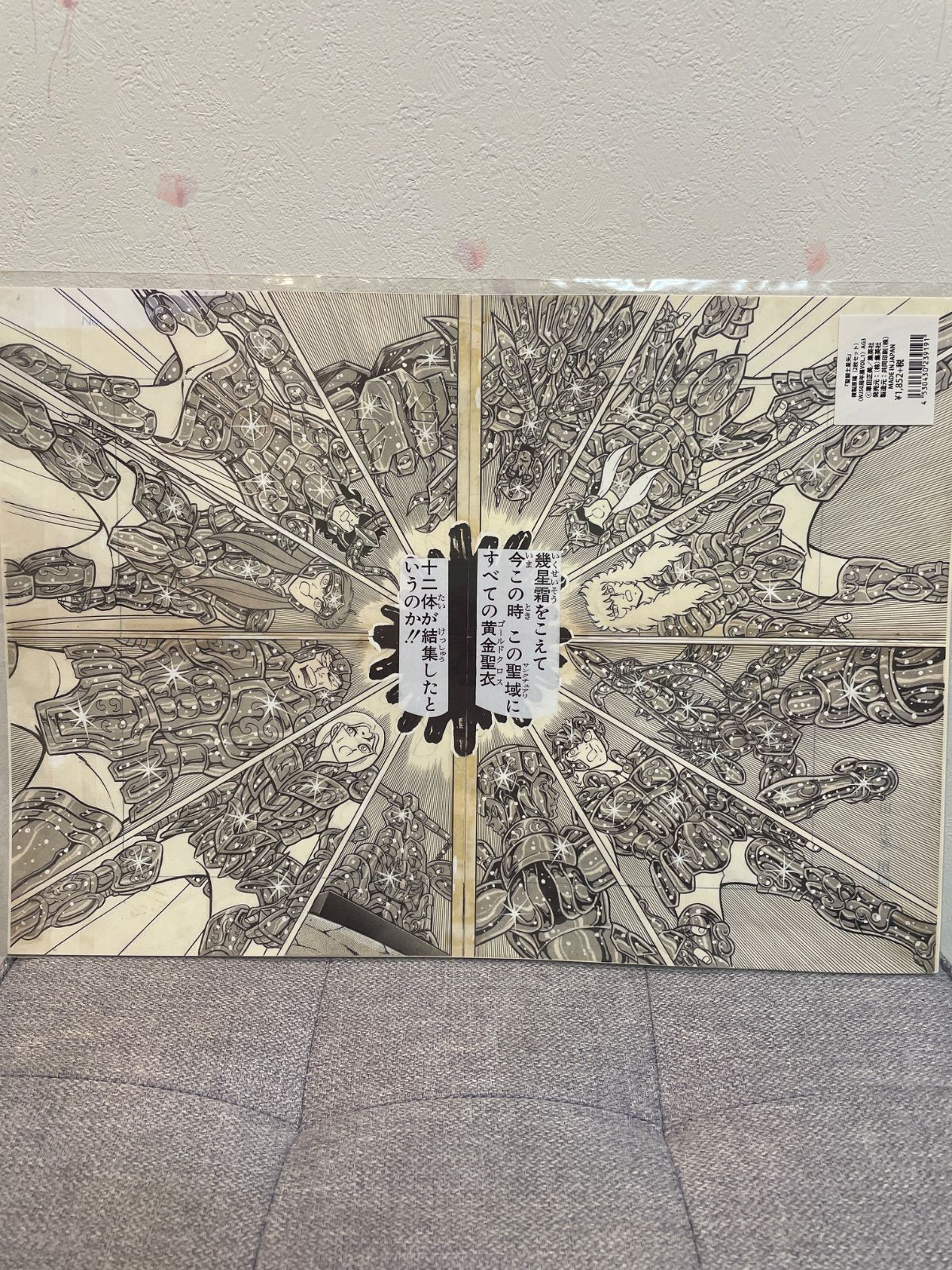 WJ50周年展vol1 聖闘士星矢 複製原稿2枚セット 未開封 - メルカリ