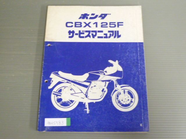 CBX125F JC11 配線図有 ホンダ サービスマニュアル 送料無料 - メルカリ