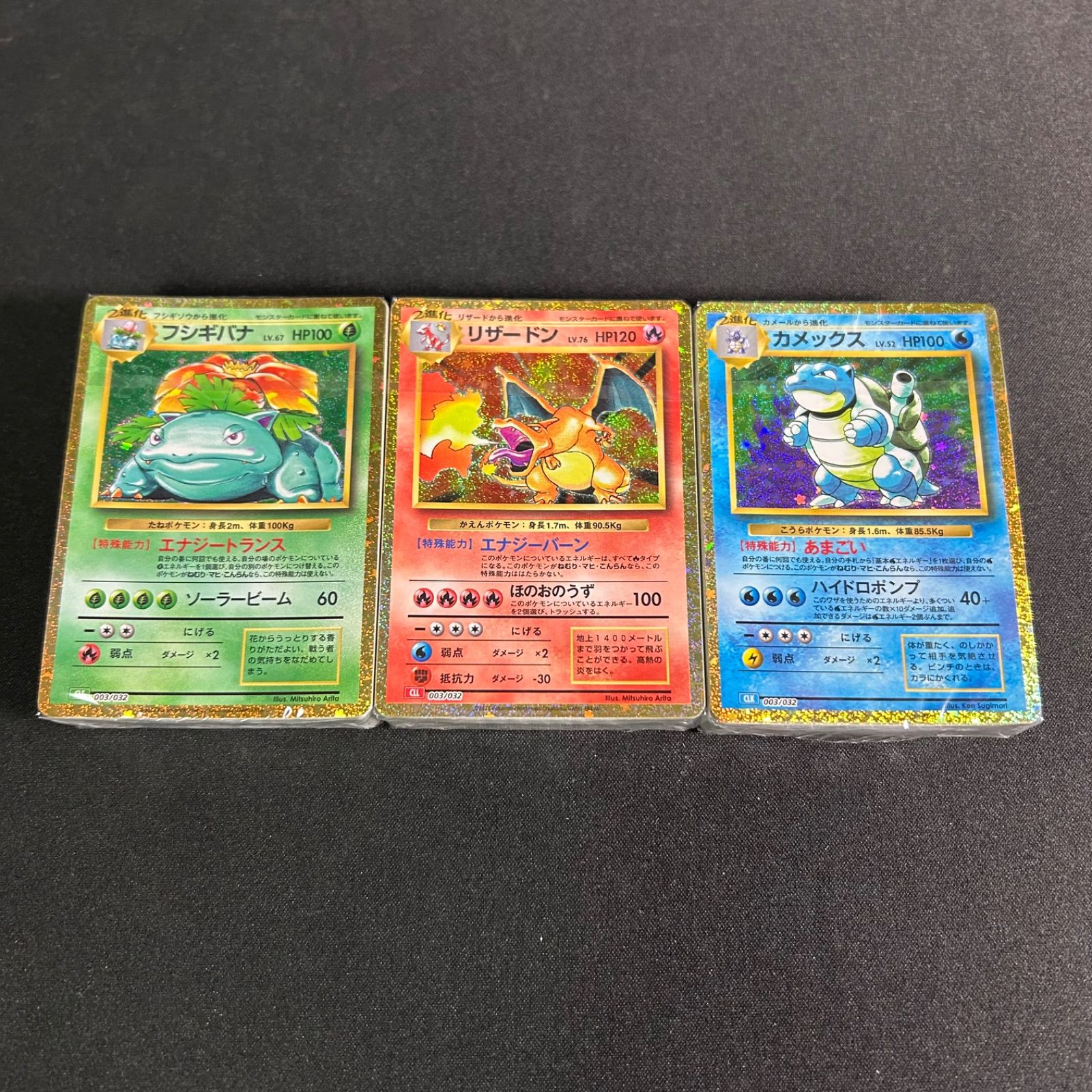 ポケモンカード クラシック Classic 御三家 デッキ 未開封 3つセット