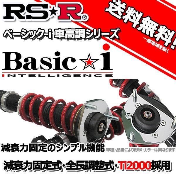 RS-R 車高調 RS-R Basici ベーシックアイ インプレッサスポーツ GP6 23