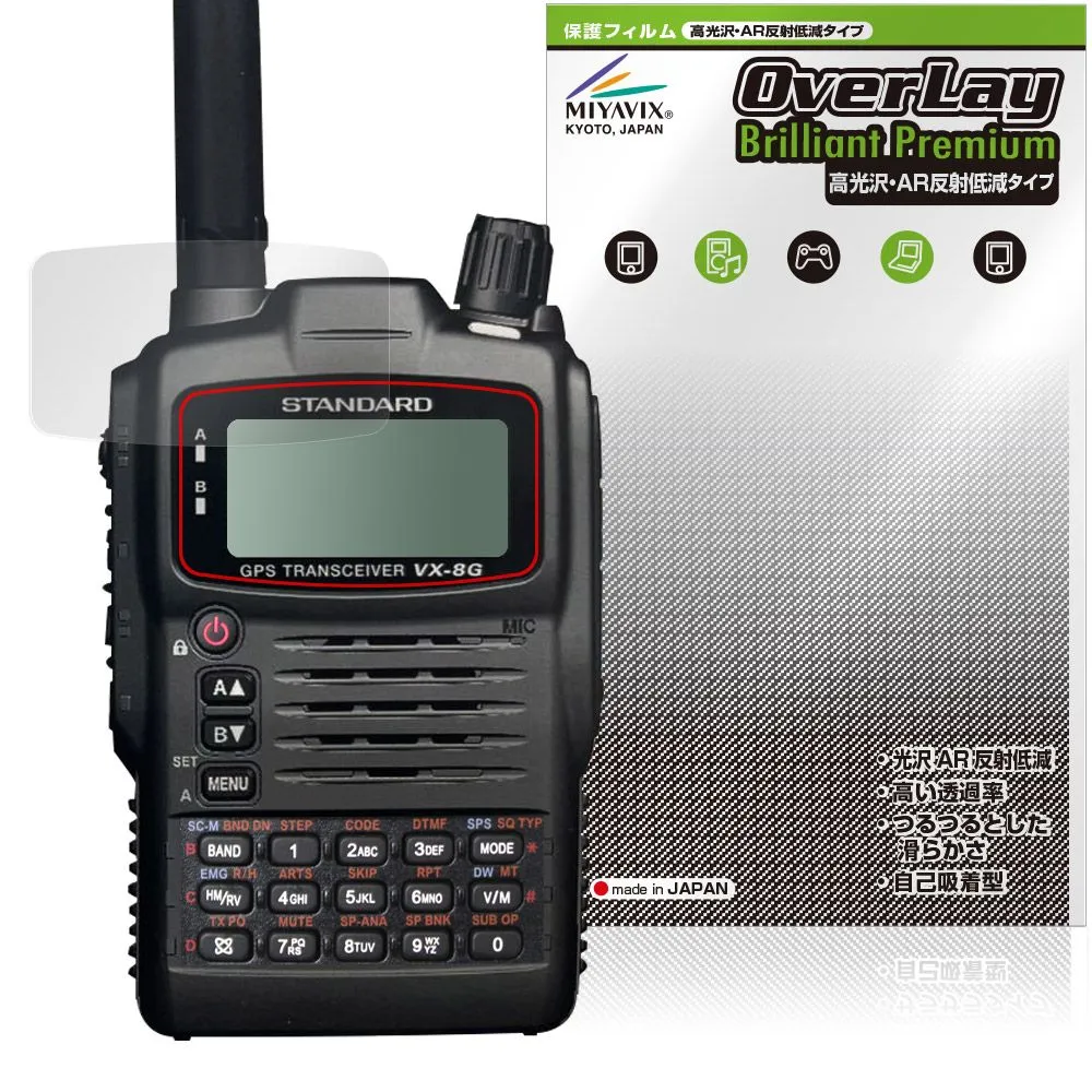 2026年最新】vx-8 YAESUの人気アイテム - メルカリ