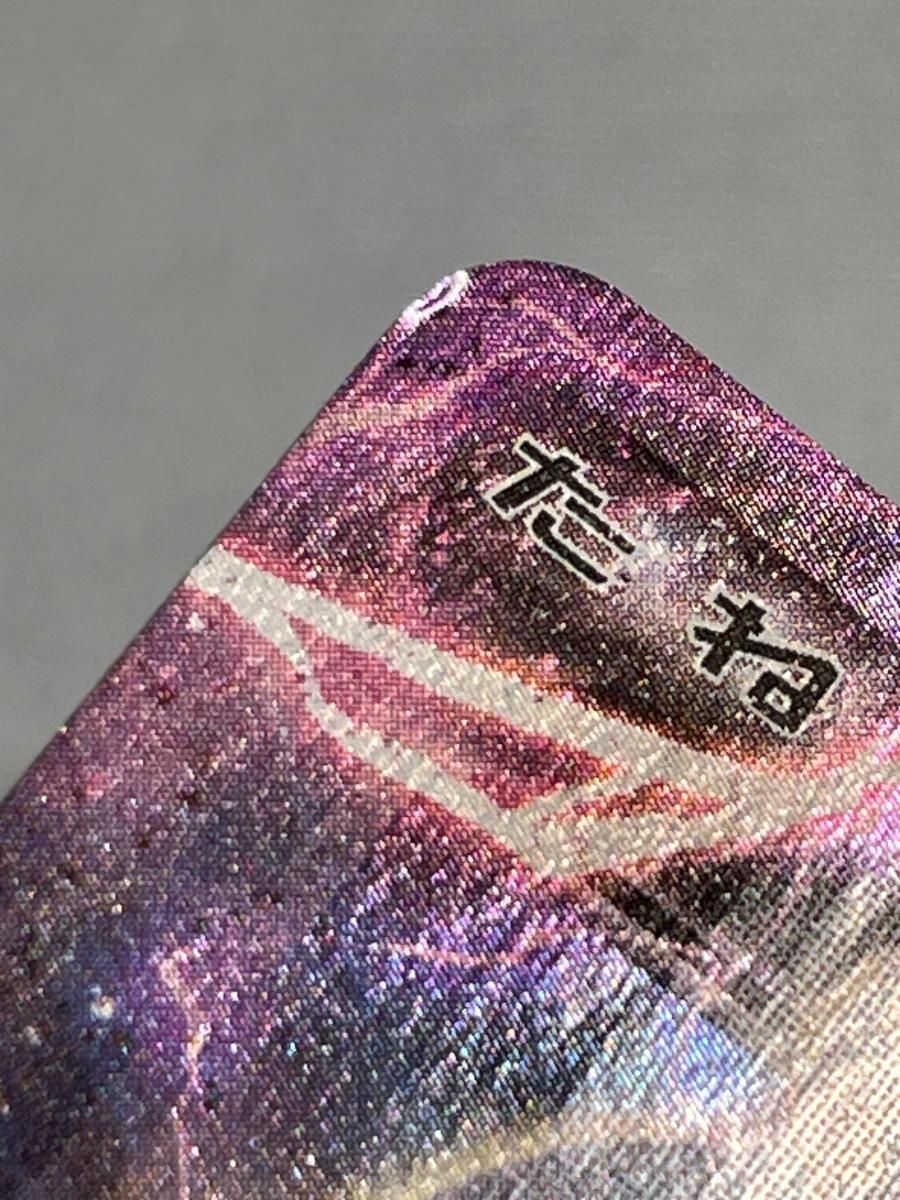 イベルタルEX [幻・伝説 ドリームキラコレクション] CP5 037/036 状態