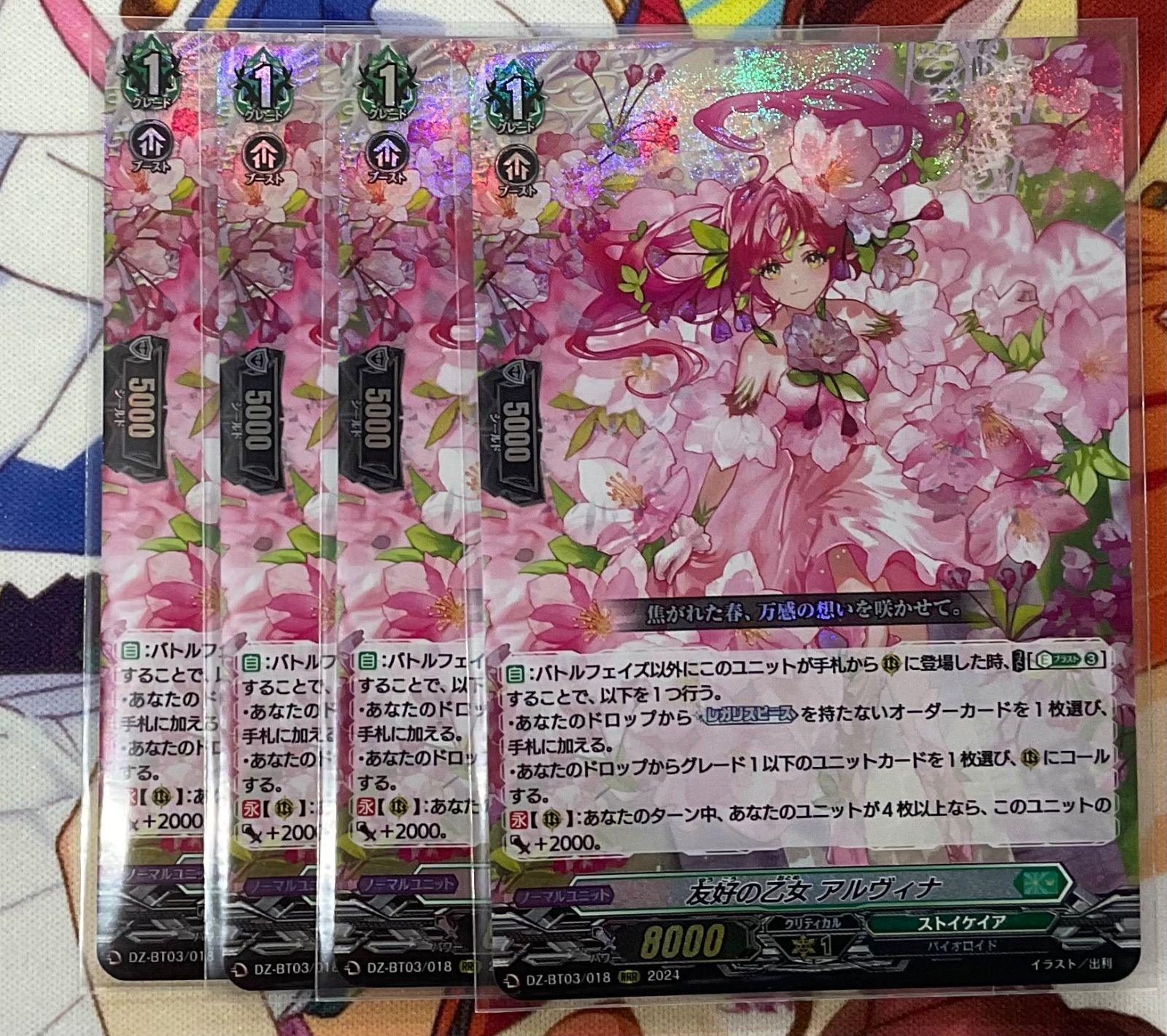 ヴァンガード 友好の乙女 アルヴィナ ヴァンガード 友好の乙女