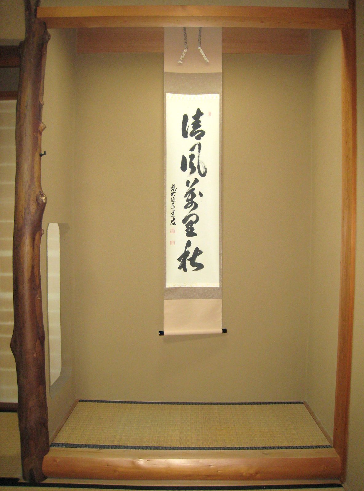 真筆】茶掛け 茶掛 清風萬里秋◇大徳寺派 瑞龍山 雲澤禅寺 足立泰道 共