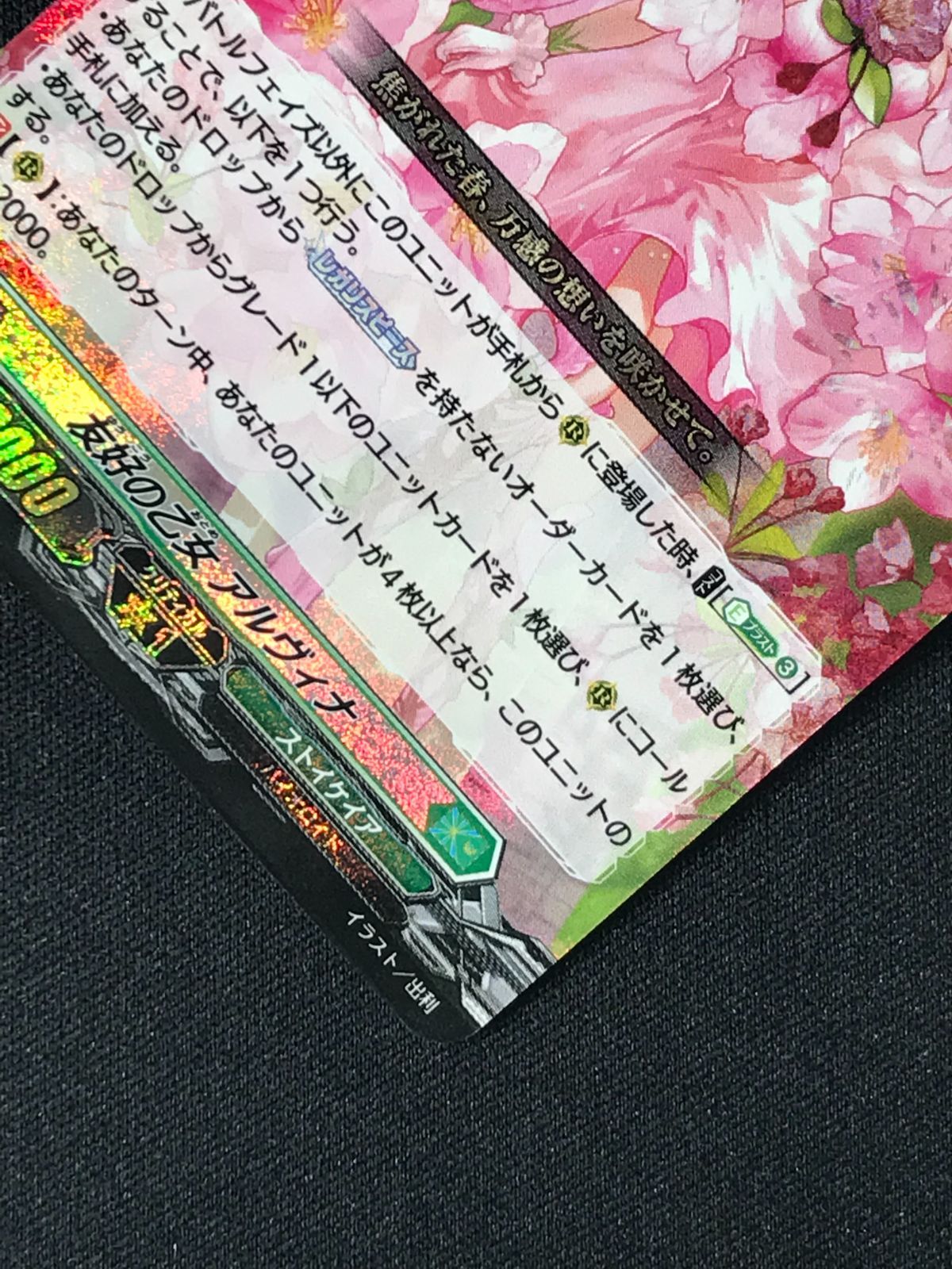 ヴァンガード Vanguard 友好の乙女アルヴィナ 3枚 ヴァンガード カード