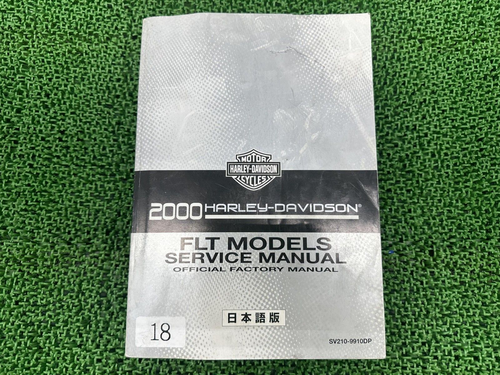 FLT サービスマニュアル ハーレー 正規 中古 バイク 整備書 日本語版