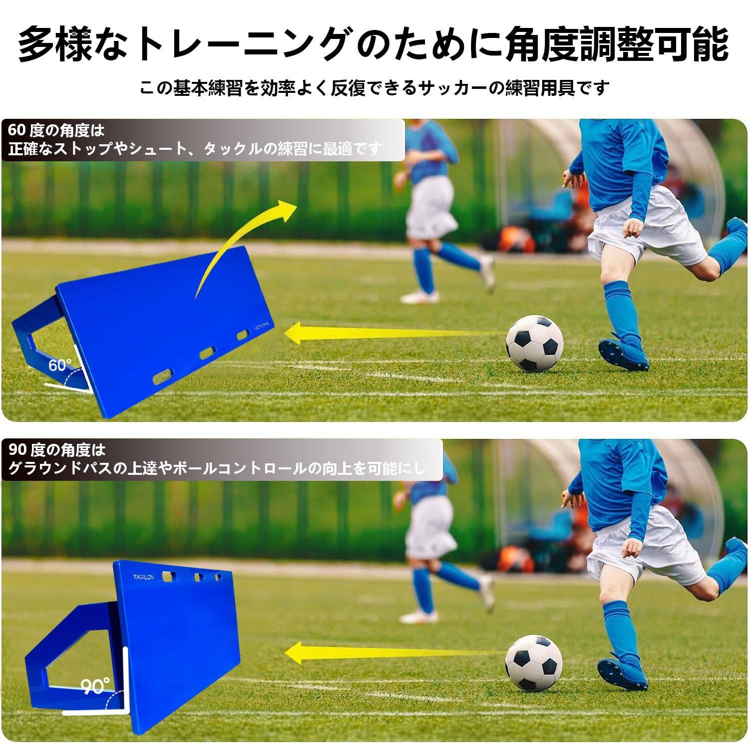 新品 TIKALON 壁打ちリバウンダー リバウンドボード サッカー 練習