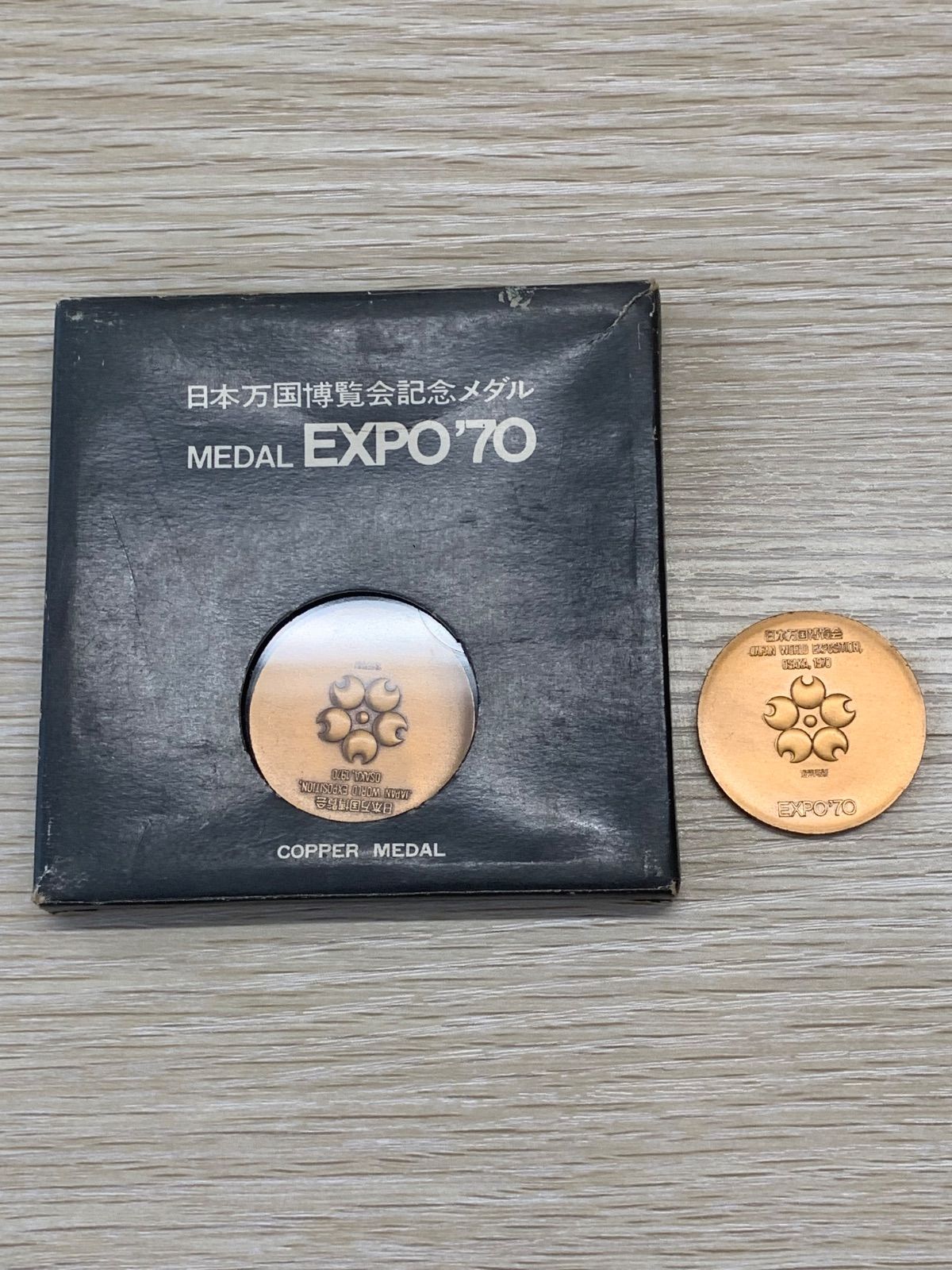 1970年 大阪万博記念メダル EXPO'70 2枚セット A208 - メルカリ