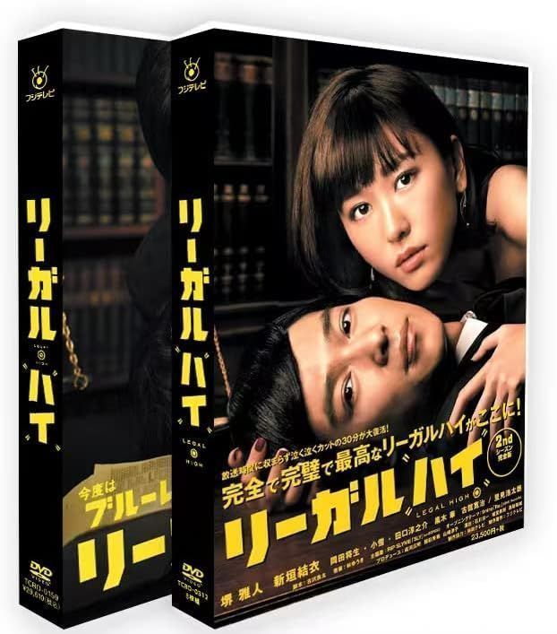 美品リーガル・ハイ リーガルハイ DVD BOX DVD-BOX 2ndシーズン 完全版