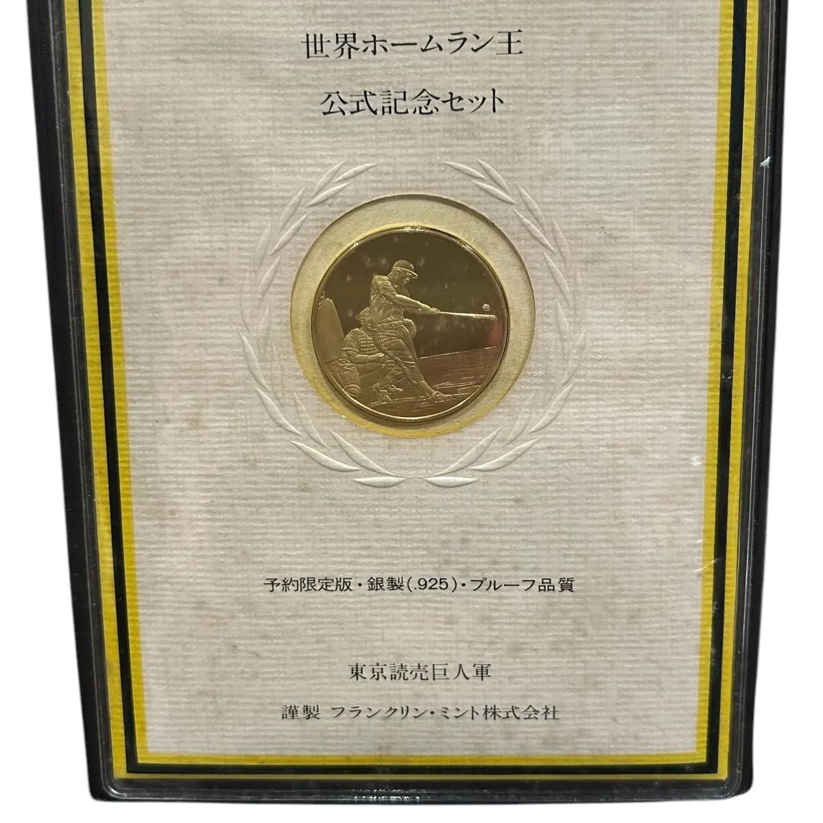王貞治 公式メダル コレクション 東京読売巨人軍 公認 スターリング