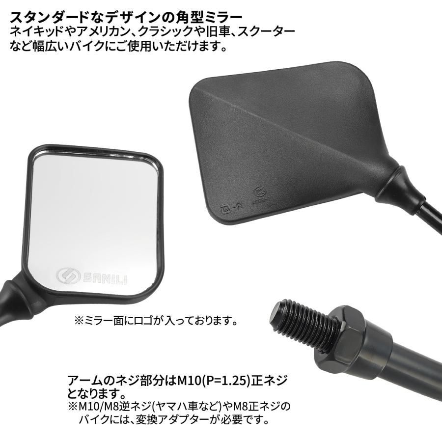 バイク ミラー 角型 ナポレオン スーパーミラー タイプ ヤマハ