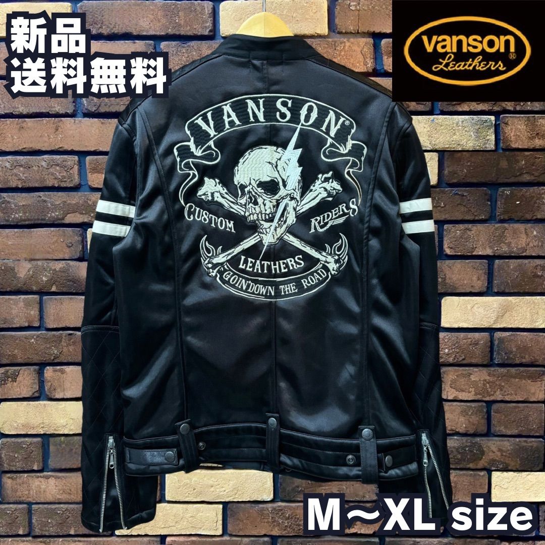 VANSON ボンディングライダース】バンソンライダース スカルボーン