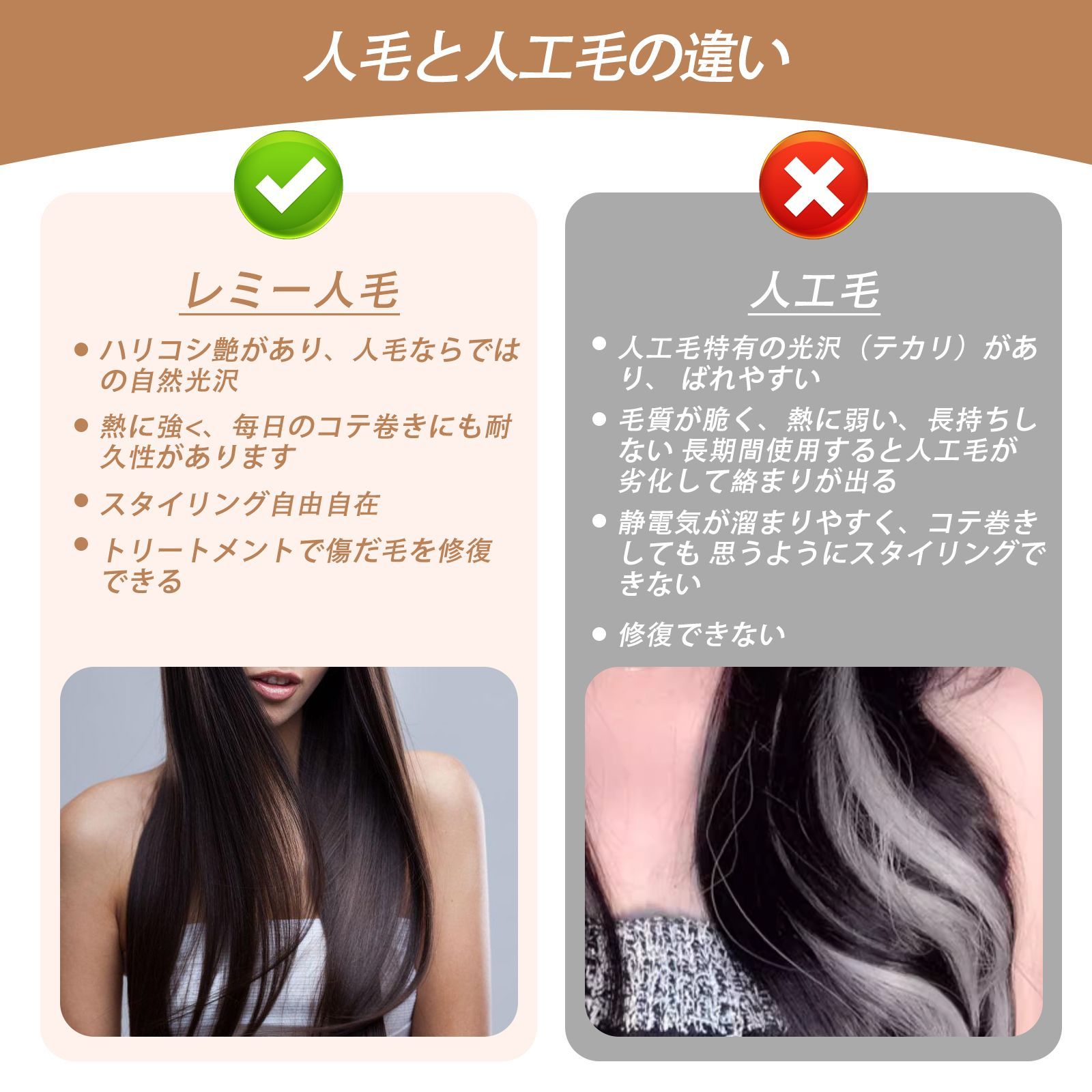 シールエクステ 人毛シールエクステ 超高級レミー人毛100％使用 50CM