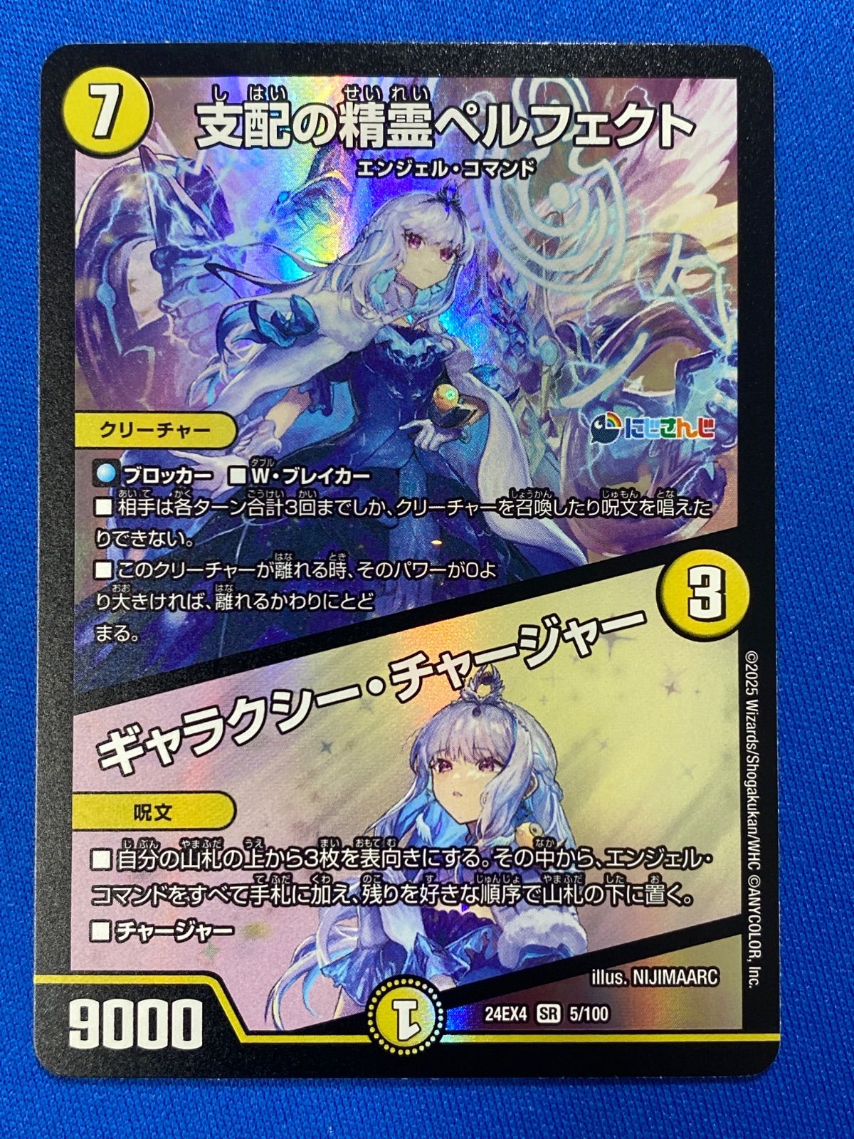 支配の精霊ベルフェクト 金トレジャー 支配の精霊ペルフェクト