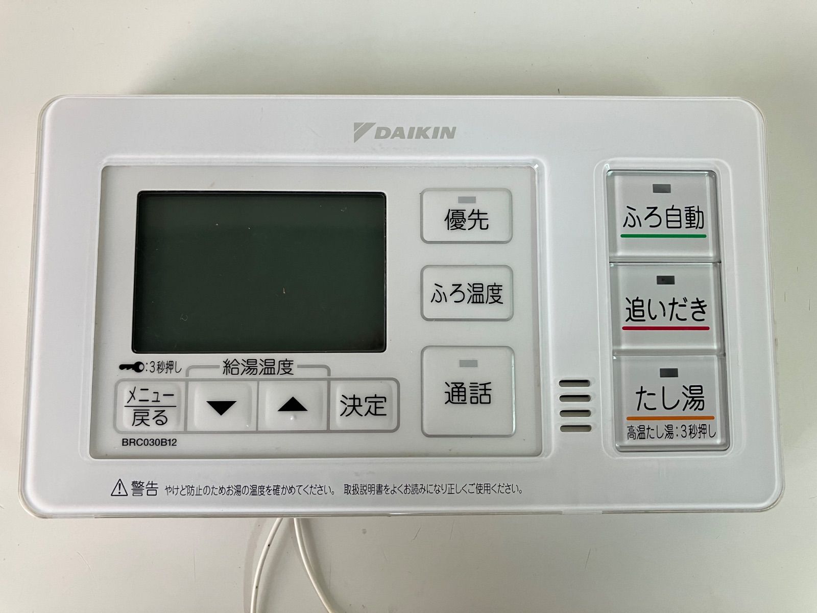 DAIKIN ダイキン 給湯器リモコン 浴室リモコン BRC030B12 - メルカリ