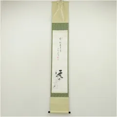 2026年最新】長谷川寛州の人気アイテム - メルカリ