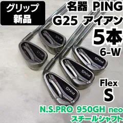 2026年最新】ピンg25アイアンの人気アイテム - メルカリ