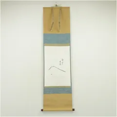 2026年最新】久田宗也 尋牛斎の人気アイテム - メルカリ