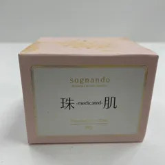 2026年最新】珠肌クリームの人気アイテム - メルカリ