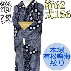 2026年最新】本場有松鳴海絞りの人気アイテム - メルカリ