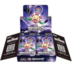 2026年最新】108フラワーズ BOXの人気アイテム - メルカリ