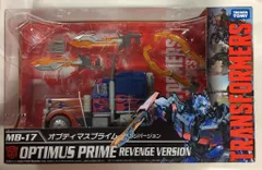 2026年最新】MB-17 オプティマスプライム リベンジバージョンの人気