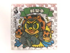 2026年最新】ビックリマン 未開封 アイスの人気アイテム - メルカリ