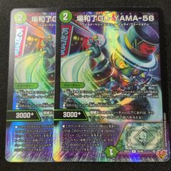 ミトラ 覚竜 AX以下 3コン 覇極来臨 バトスピ - メルカリ