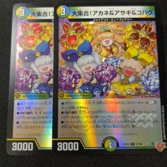 ミトラ 覚竜 AX以下 3コン 覇極来臨 バトスピ - メルカリ