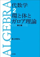 2026年最新】体とガロア理論の人気アイテム - メルカリ