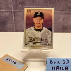 2026年最新】宮城大弥 直筆サインの人気アイテム - メルカリ