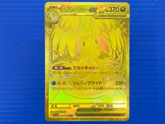 2026年最新】メガカイリューex murの人気アイテム - メルカリ