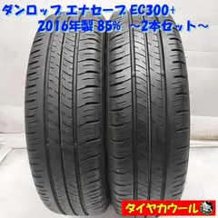 2026年最新】165/60R15 ec300の人気アイテム - メルカリ